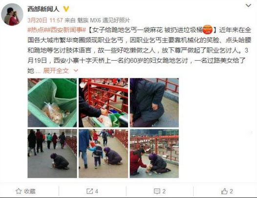 氣憤，“愛心麻花”被扔垃圾桶 誰更無恥？