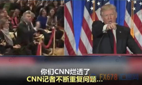    　北京時間1月12日凌晨，即將就職的美國侯任總統(tǒng)特朗普召開當選以來的首場記者會。       據(jù)外界關注的“俄羅斯問題”成為記者會上媒體追問的重點，但特朗普隨即怒斥情報機構泄露假消息可恥，并拒絕“假新聞機構”CNN記者的提問，還直言 Buzzfeed 是“一堆沒用的垃圾”，隨后當BBC記者提問時，特朗普也譏諷“這又是一個奇葩”。     cnn和 BuzzFeed在前一天爆料稱，上周，四名美國情報部門高官向現(xiàn)任總統(tǒng)奧巴馬和候任總統(tǒng)特朗普提供秘密報告。這份兩頁的秘密報告顯示，俄羅斯已“培養(yǎng)、幫助、支持”特朗普至少五年時間。此外，報道還說，好多年來，俄羅斯一直在向特朗普提供競爭對手的情報，包括希拉里的情報。  　　特朗普在召開記者會前在他的“治國神器”(推特)上回應：“假消息 ，一場徹頭徹尾的政治迫害?！?“情報機構不應該將這些假消息‘披露’給公眾，這是朝我射的最后一槍，我們難道生活在納粹德國嗎？”      盡管如此，但俄羅斯以及美國大選問題依舊是媒體最為關心的話題。特朗普在記者會上再次強調(diào)這全是“假消息”，并用一貫的口氣風格說道：“根本沒有的事兒，胡編亂造。一群反對派湊到一起編出來的，放出那樣消息的人都有病?！? 　特朗普還表示，Buzzfeed將會因為其網(wǎng)站發(fā)表所謂的俄羅斯文件而承擔后果。   值得一提的是，在特朗普怒斥BuzzFeed是 “一堆沒用的垃圾”后，BuzzFeed竟然順水推舟，一不做，二不休，開始賣起了印有相關字樣的T恤、垃圾筒和各式貼紙。其中一些貼紙上印著“我的貓因為一堆沒用的垃圾出名了” 、“收到一堆沒用垃圾發(fā)來的新聞，我很驕傲” 等字樣，而出售的垃圾桶上則赫然寫著“BuzzFeed”。   另外，一些美國網(wǎng)友建議應該在垃圾桶上印上“讓美國再次成為垃圾”，大家都相信賣的這種垃圾桶“會再次讓垃圾桶真正偉大起來”。 