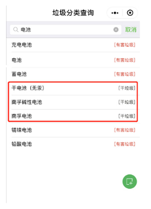 現(xiàn)代環(huán)保電池可直接扔干垃圾桶你知道嗎？